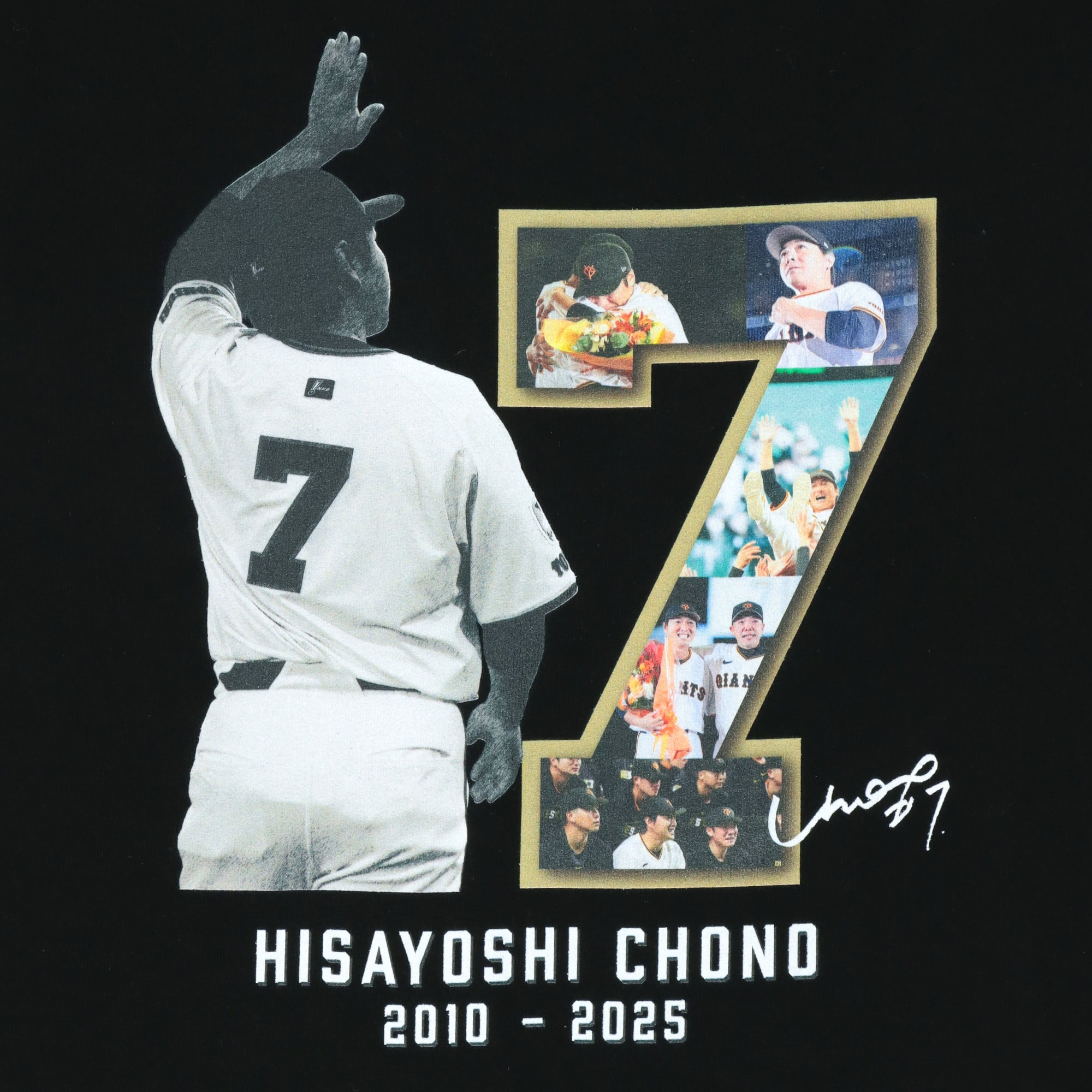 長野久義引退記念号\u201c感謝\u201d」22日先行発売 プロ野球 読売 