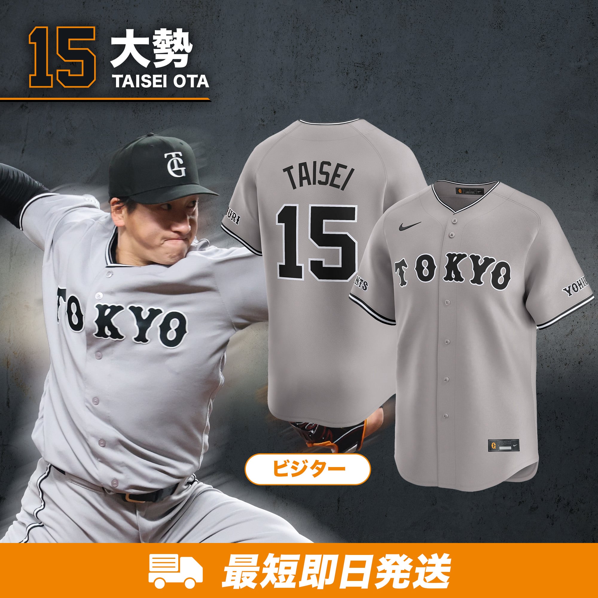 2023WBC プリントユニホーム（ビジター）15 大勢 侍ジャパン
