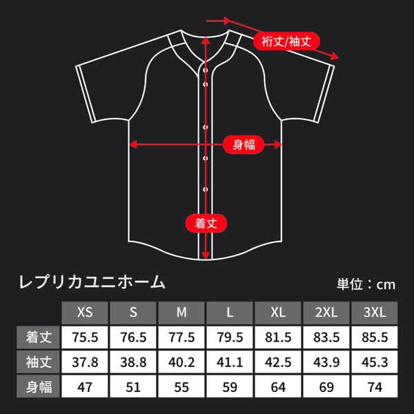 読売ジャイアンツ公式オンラインストア｜選手グッズ・限定アイテム ★新品未使用★#44 佐々木 俊輔 26年ホーム用レプリカユニフォーム Mサイズ