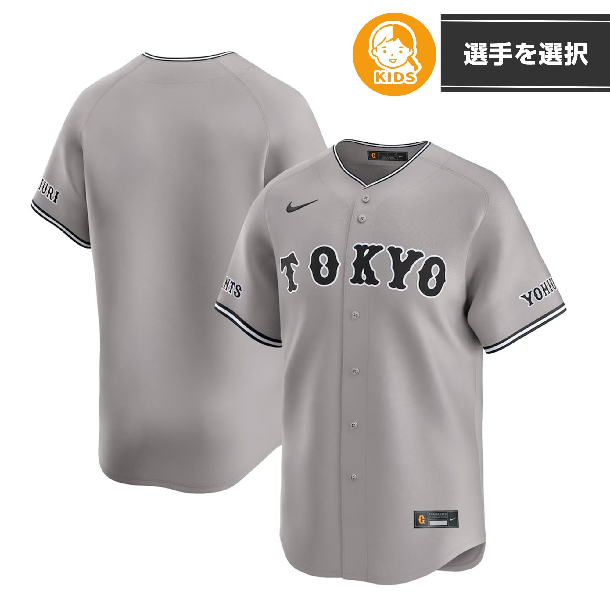 読売ジャイアンツ 巨人 阿部慎之助 – ユニフォーム 阿部慎之助選手 