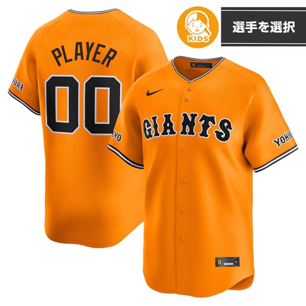 kids-replica-uniform-orange- 