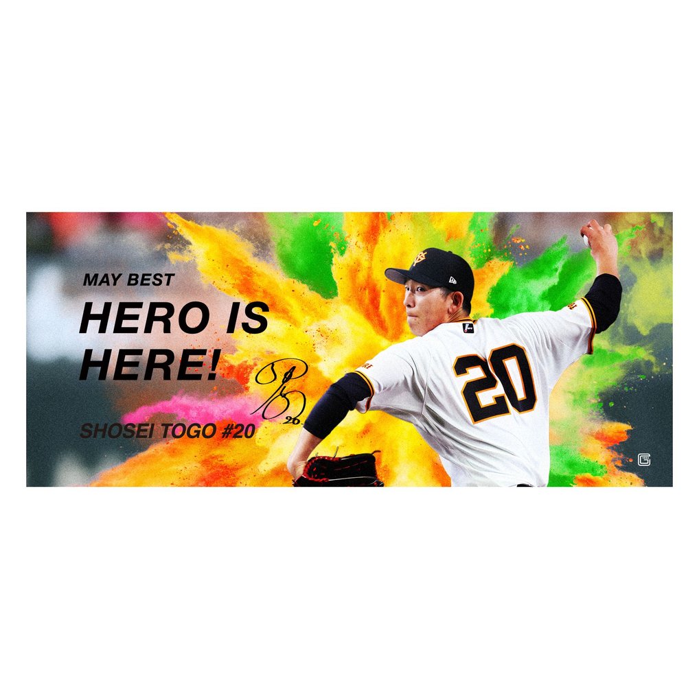 5月度月間ベストヒーロー賞 フェイスタオル #20 戸郷翔征【受注販売】2026