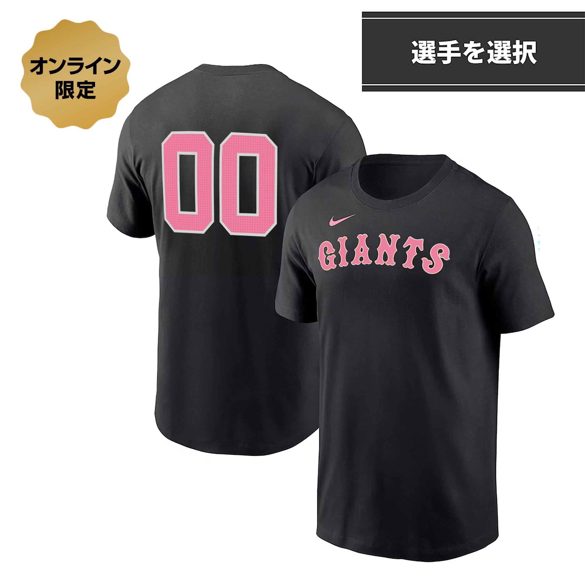 読売ジャイアンツ 山崎伊織 NIKE ユニフォーム Sサイズ 読売 