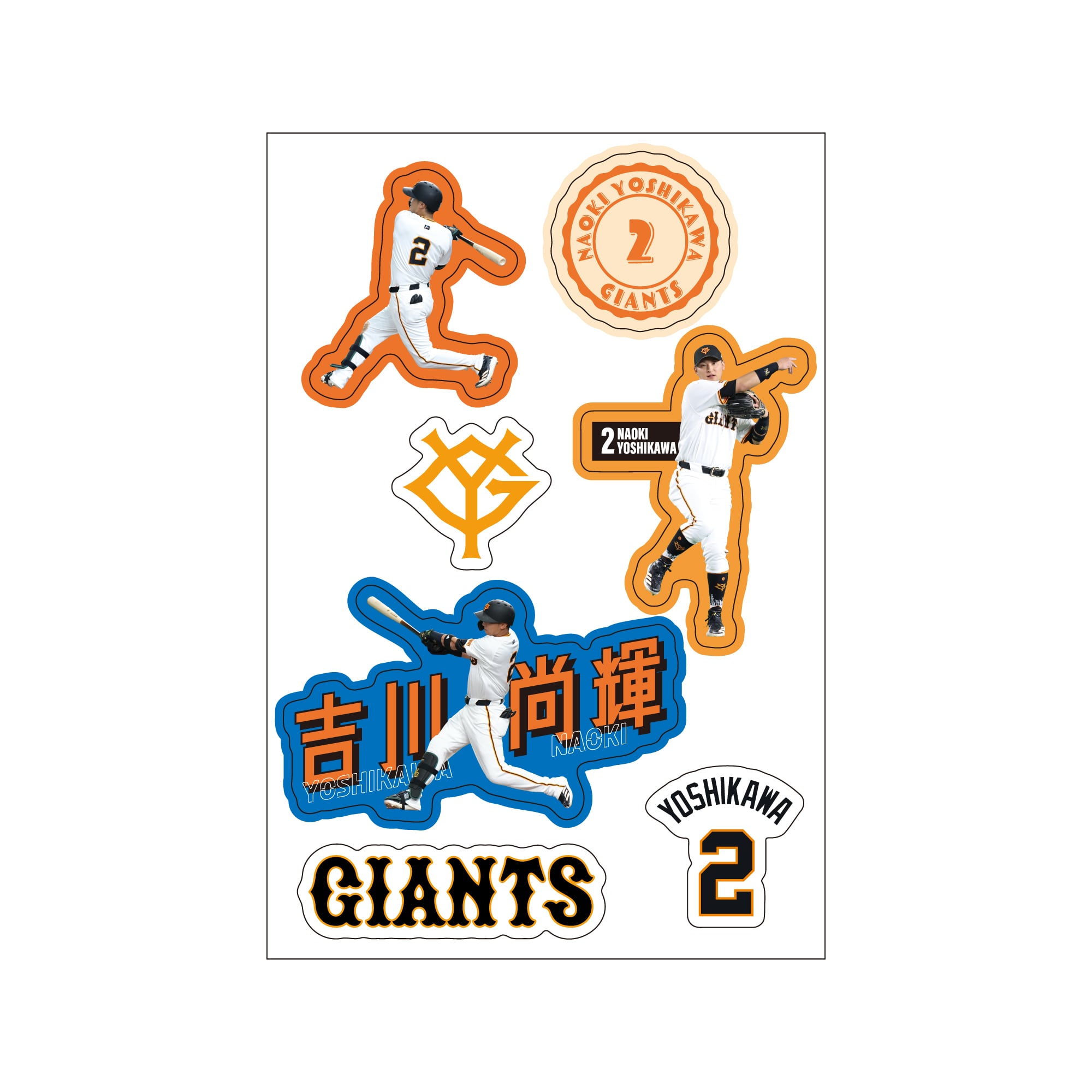 multi-sticker-number-2-naoki- 