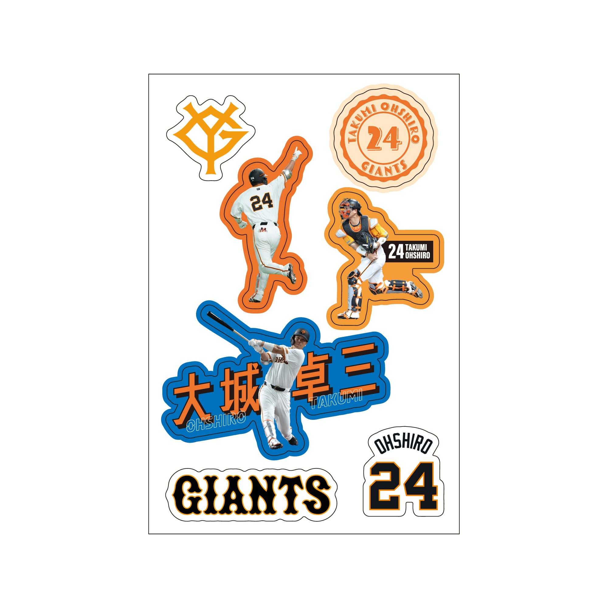 読売ジャイアンツ 大城卓三 マルチステッカー