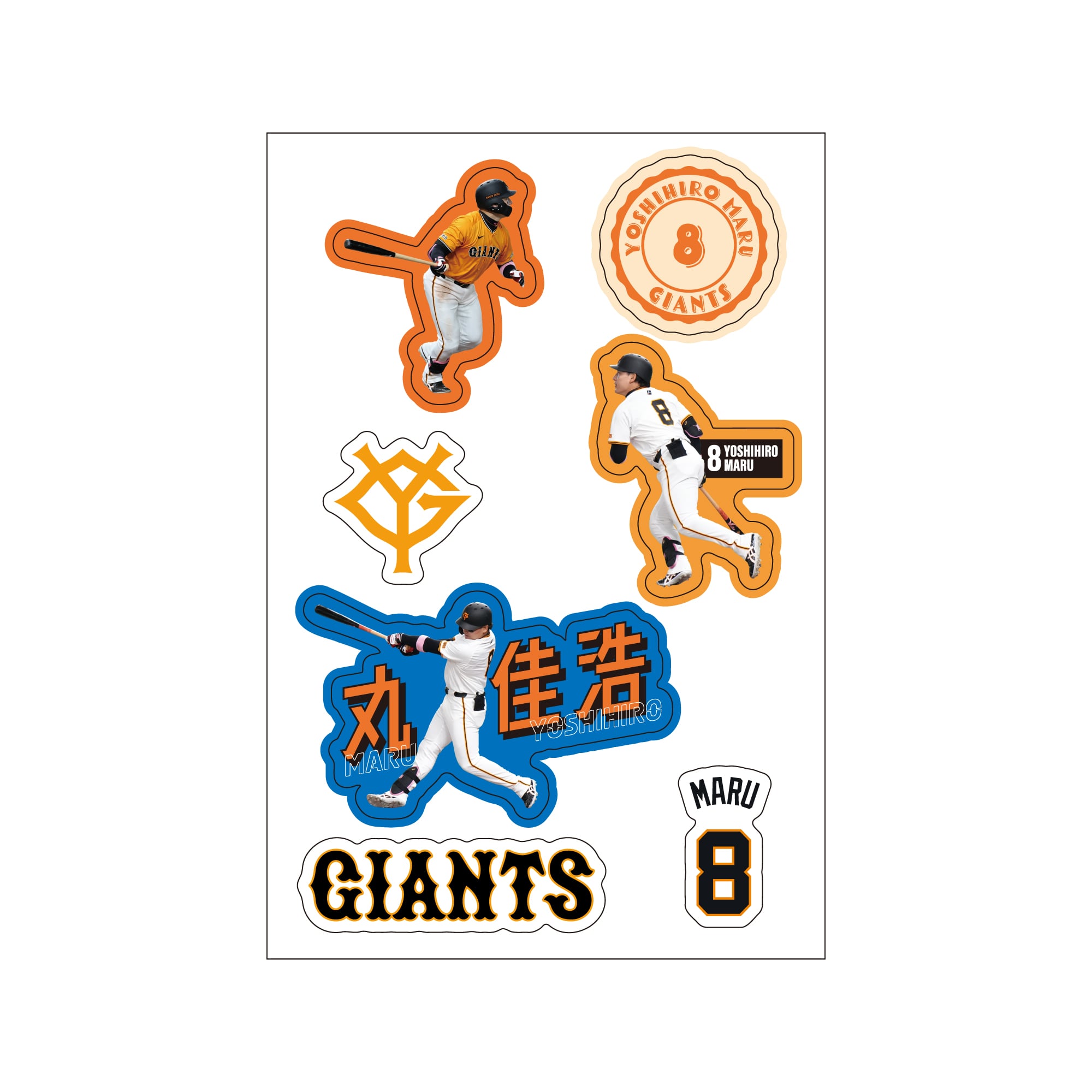 読売ジャイアンツ 丸佳浩 マルチステッカー