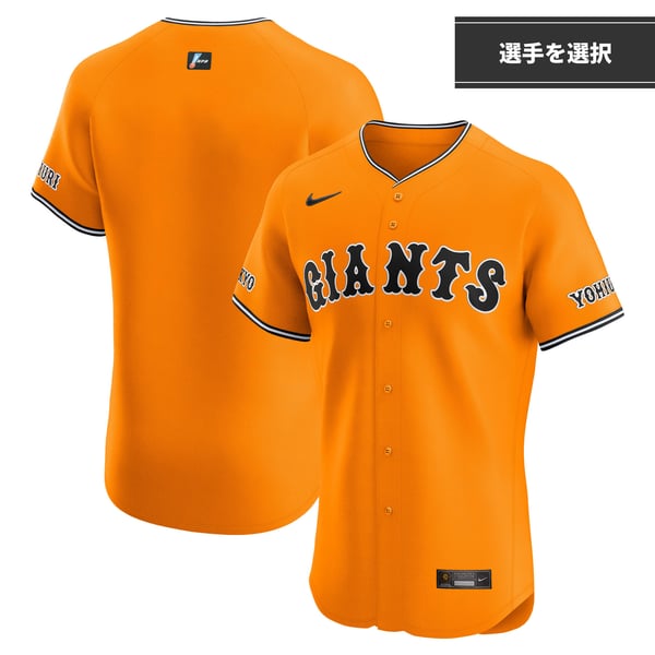 nk-pro-collection-24-orange- 