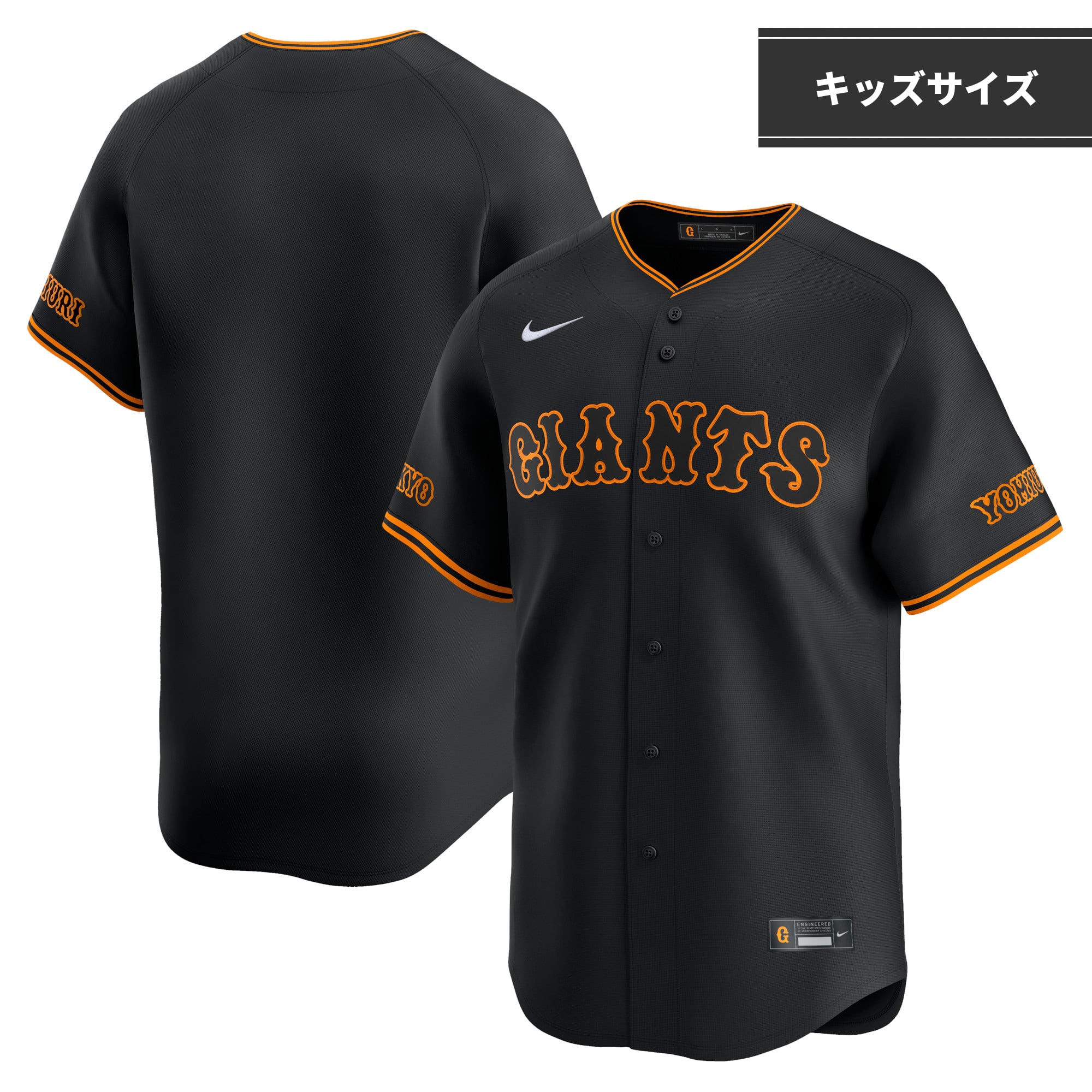 nk-replica-uniform-24-3rd-kids 