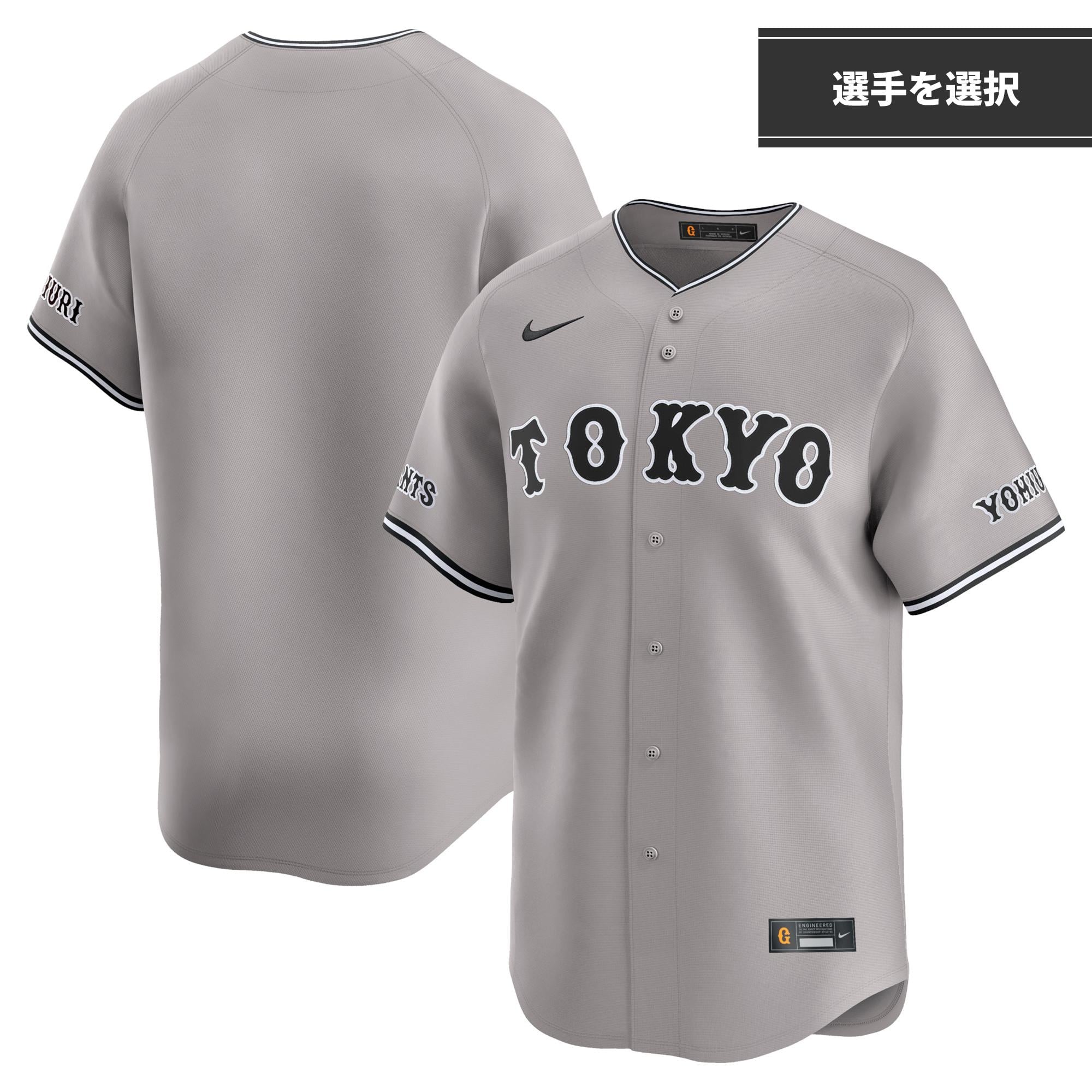 読売ジャイアンツ 巨人 ビジター レプリカユニフォーム 大勢 Lサイズ 