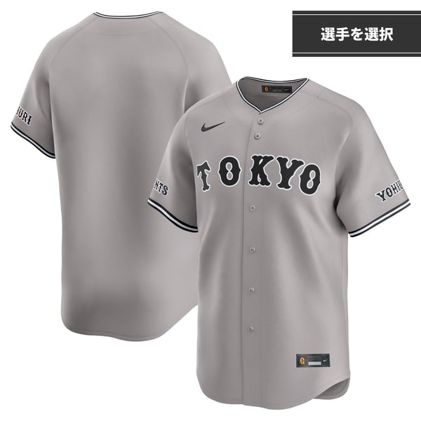 Tokyo Yomiuri Giants Rei Takahashi Uniform | store.giants.jp