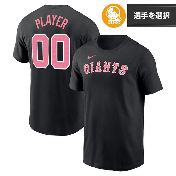 nkfg-jersey-number-t-shirt-24- 