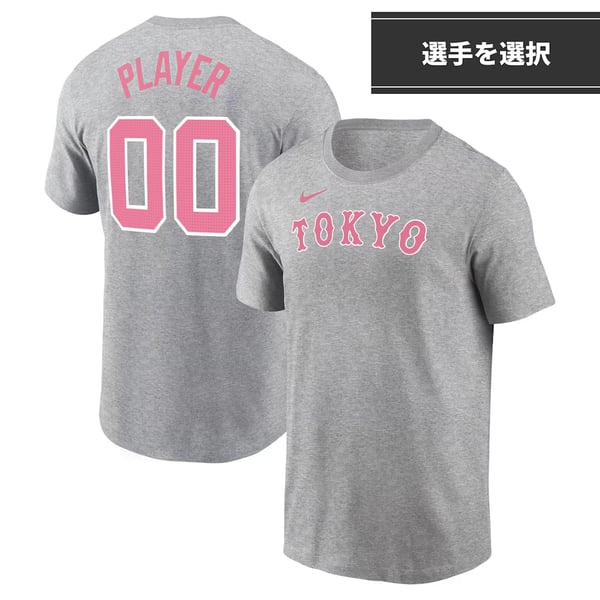 読売ジャイアンツ】山﨑伊織｜ジャイアンツ公式オンラインストア