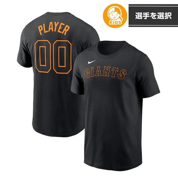 nkfg-uniform-number-t-shirt-24 