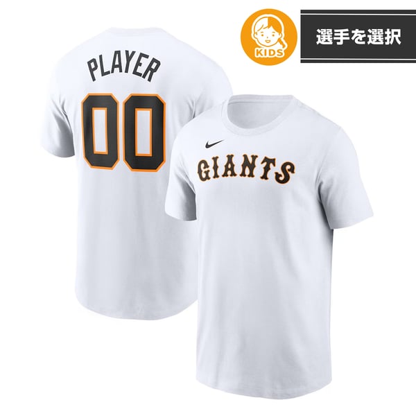 nkfg-uniform-number-t-shirt-24 