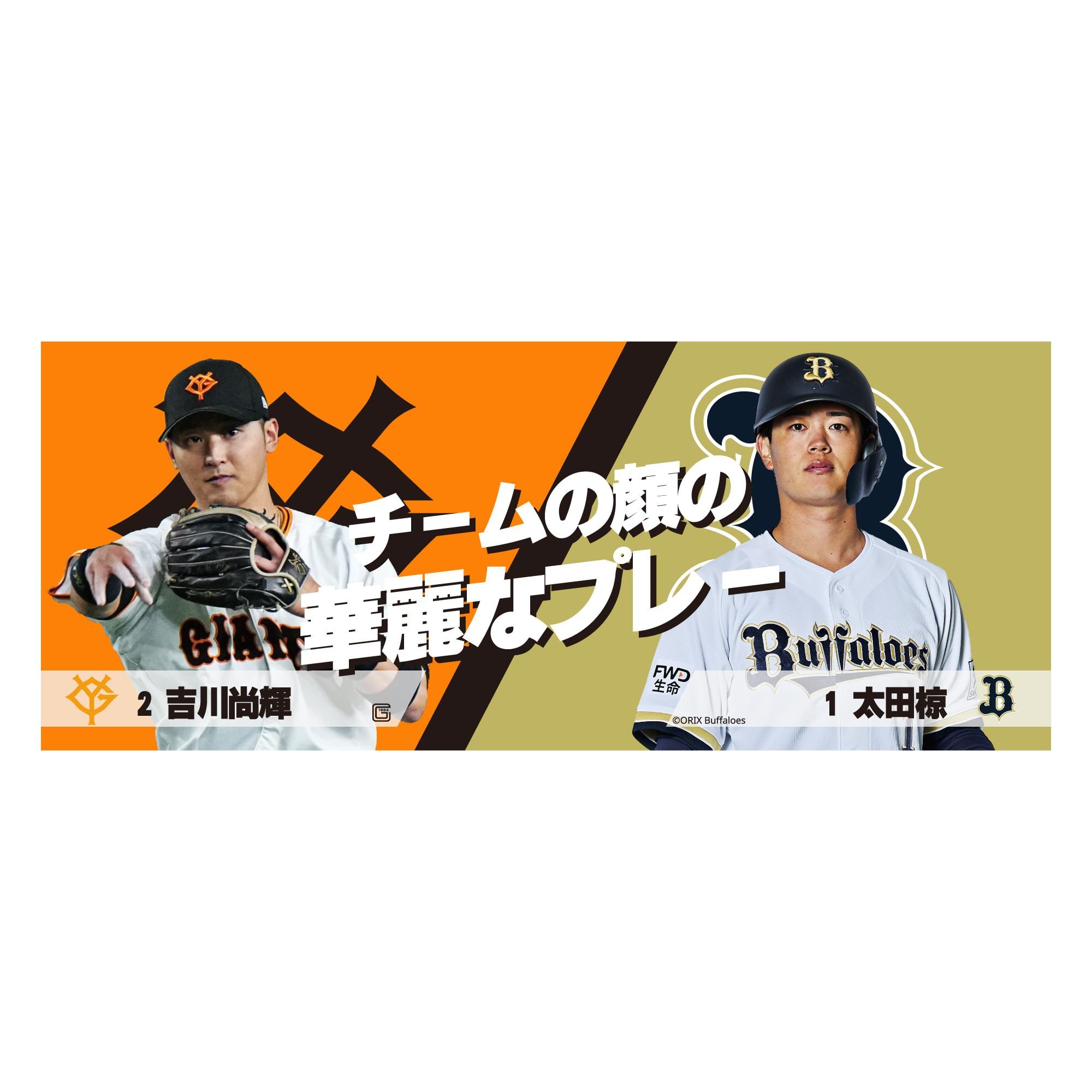 吉川尚輝 ユニフォーム 読売ジャイアンツ 公式通販 - ジャイアンツ 