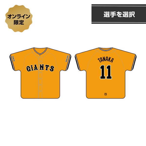 選手タオル・応援グッズ|読売ジャイアンツ公式オンラインストア