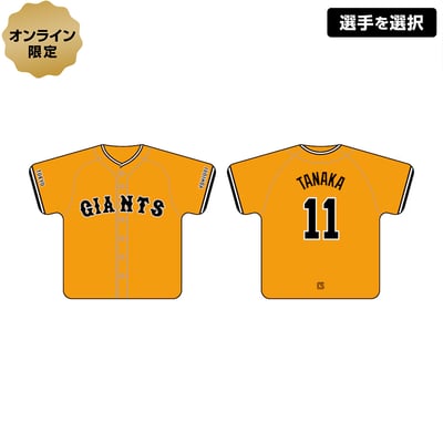 選手タオル・応援グッズ|読売ジャイアンツ公式オンラインストア