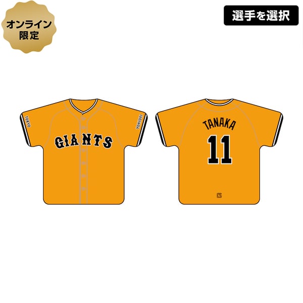選手タオル・応援グッズ|読売ジャイアンツ公式オンラインストア