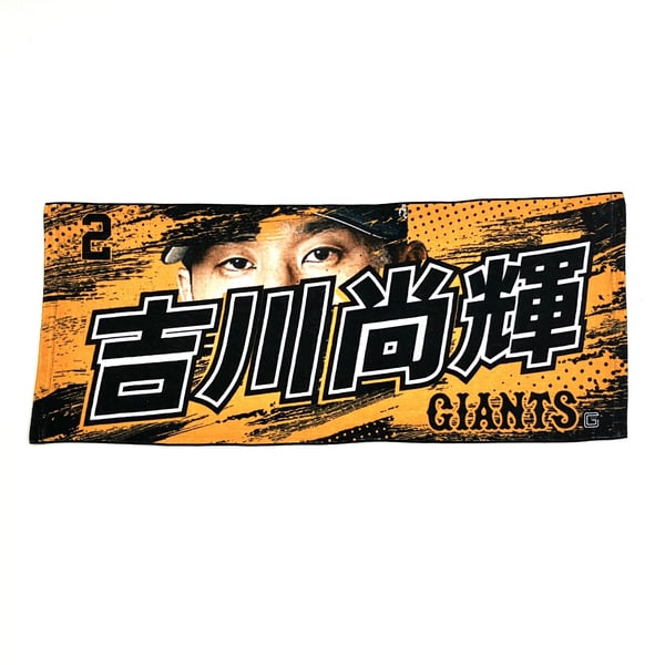選手タオル・応援グッズ|読売ジャイアンツ公式オンラインストア