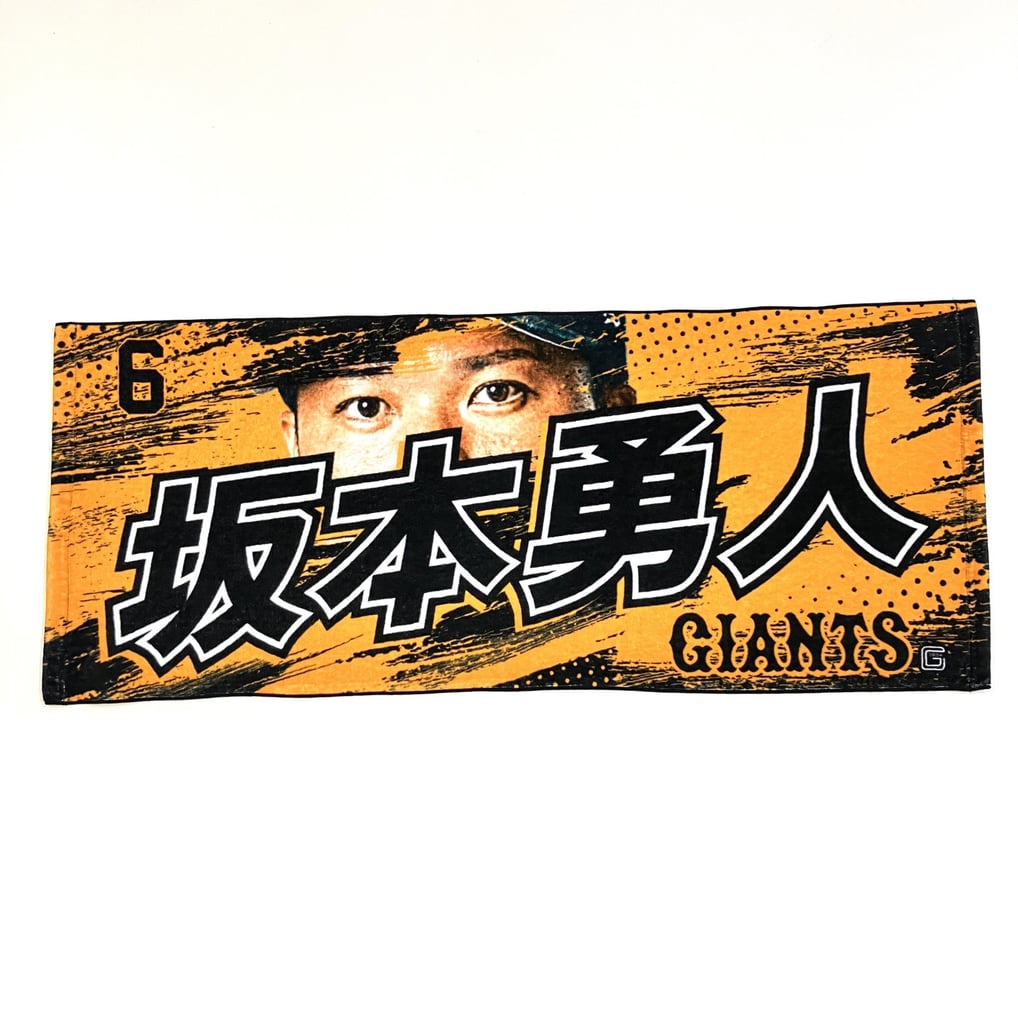 読売ジャイアンツ 坂本勇人 オレンジ 選手eyeフェイスタオル