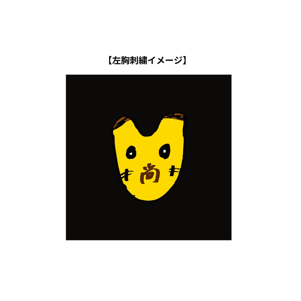 吉川尚輝 選手プロデュースTシャツ