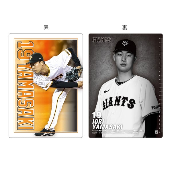 ジャイアンツ公式】 山﨑伊織｜GIANTS公式通販