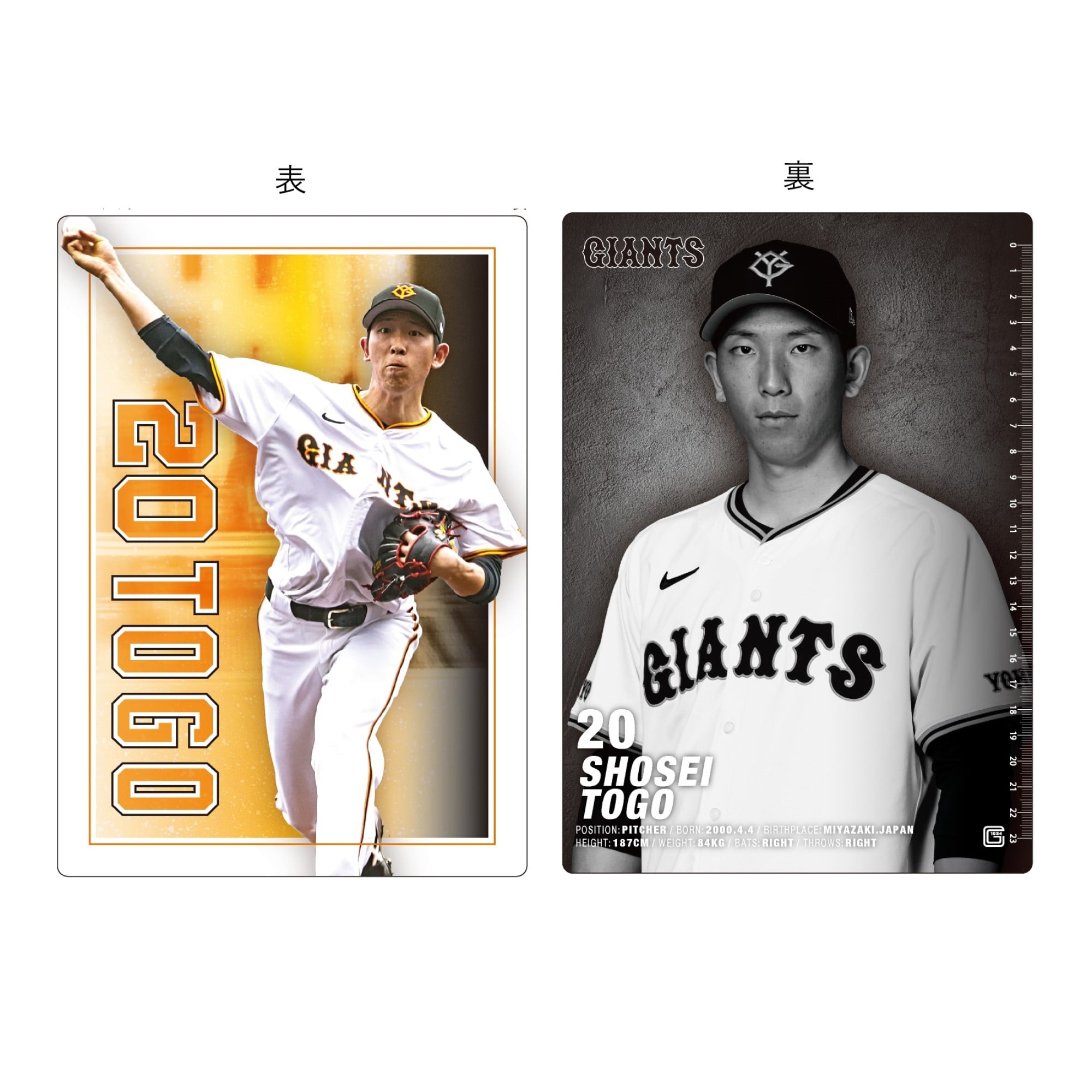 美品 topps wbc 読売ジャイアンツ 戸郷翔征 シリアル88 目覚まし