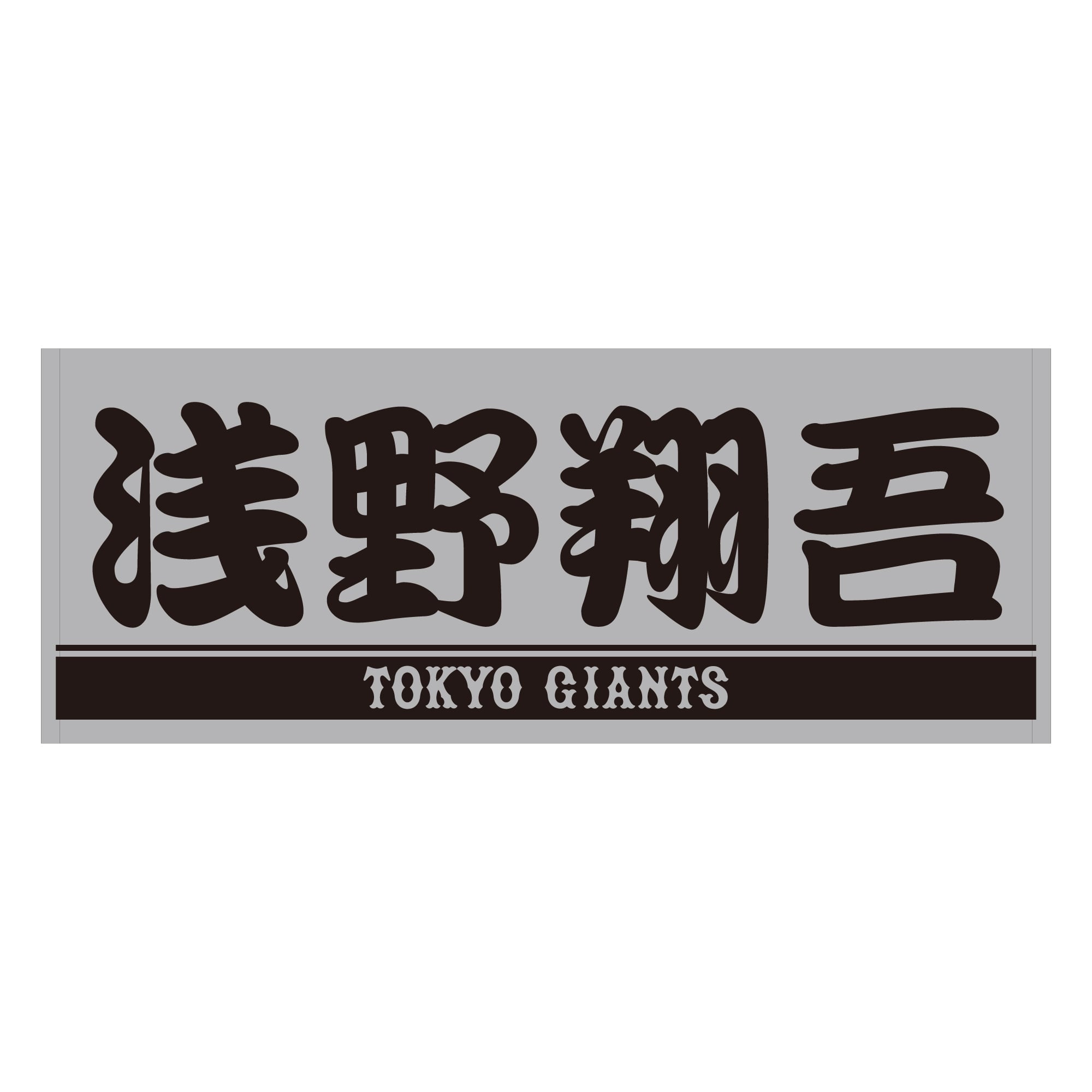 players-face-towel-gray-x- 