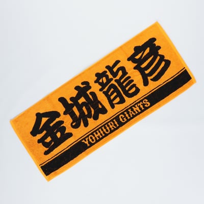 ジャイアンツ公式】すべての商品｜ジャイアンツ公式オンラインストア