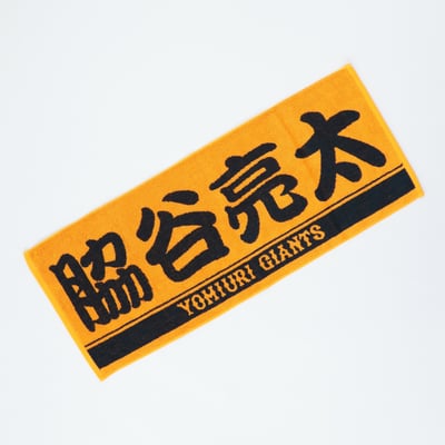 ジャイアンツ公式】 脇谷亮太｜GIANTS公式通販