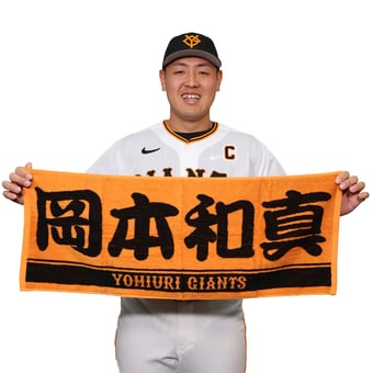 ジャイアンツ公式】 岡本和真｜GIANTS公式通販