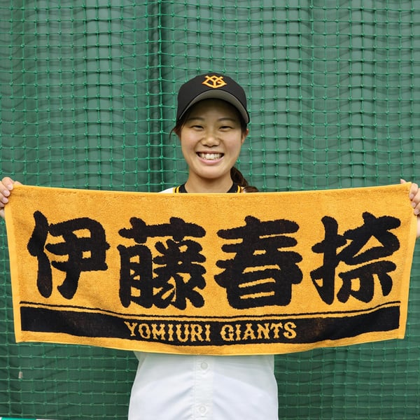 選手タオル・応援グッズ|読売ジャイアンツ公式オンラインストア