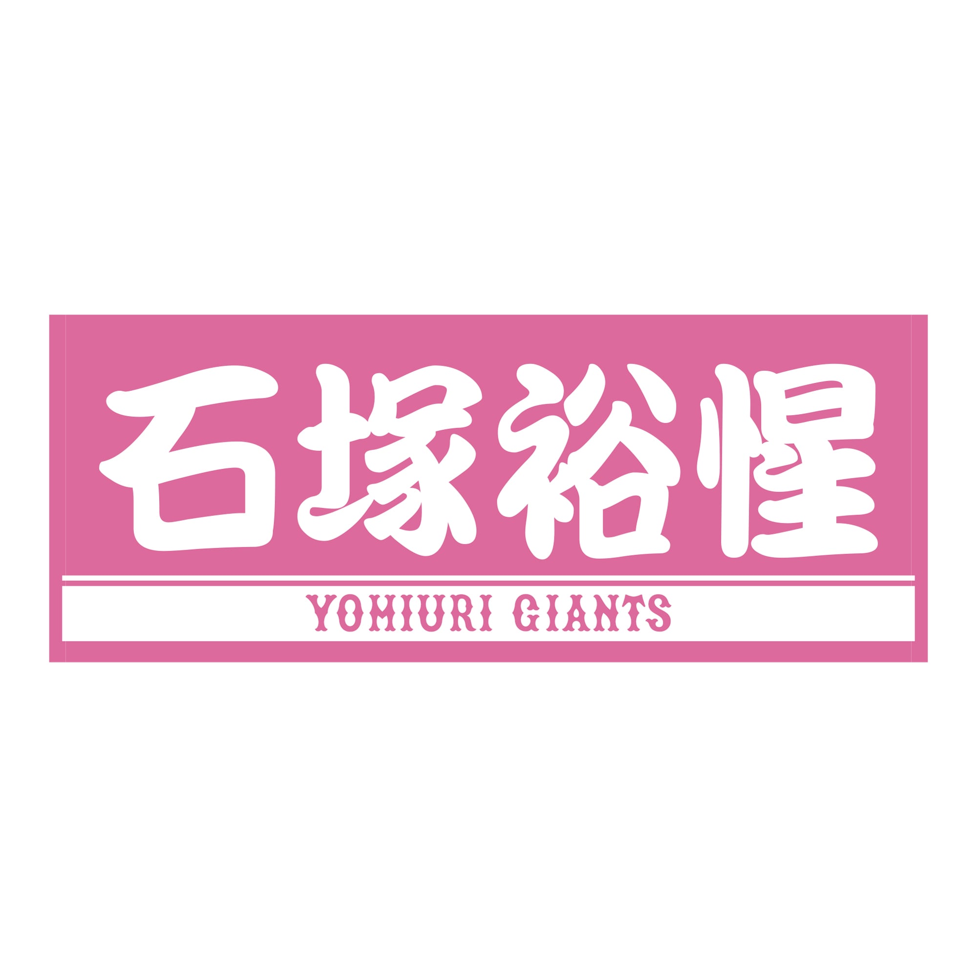 players-face-towel-pink-x- 