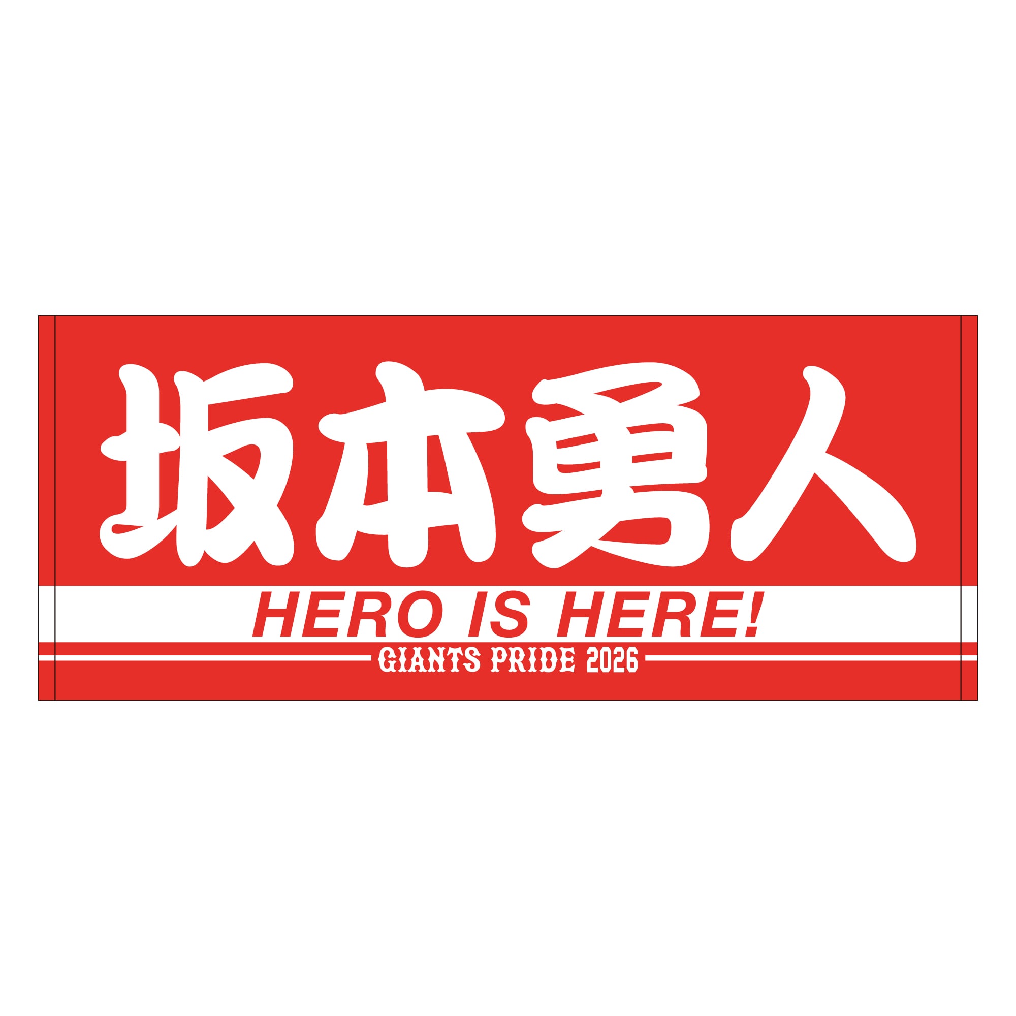 プリントプレーヤーズフェイスタオル (HERO IS HERE！) レッド 
