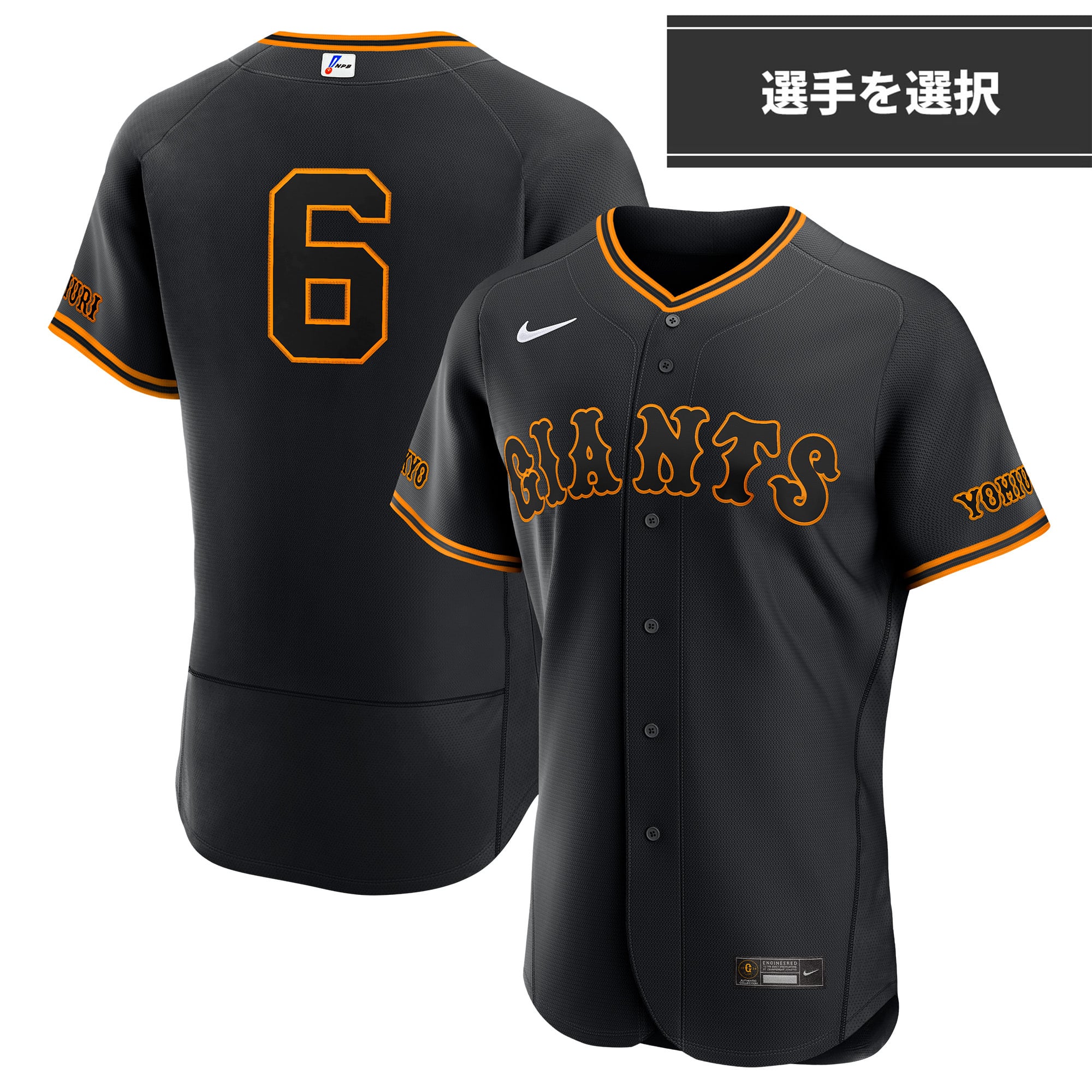 Yoji Yamamoto×Giantsレプリカユニフォーム #2 吉川尚輝選手 【公式通販】