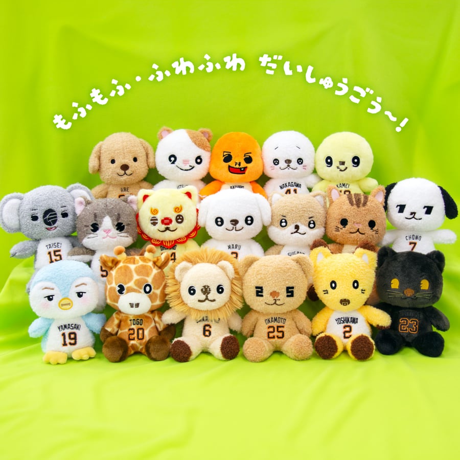 読売ジャイアンツ パペットシリーズ テツ☆スター おすわりぬいぐるみ