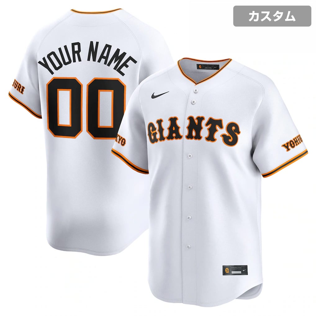 レプリカユニホーム (ホーム) ホワイト オリジナル カスタム専用 NIKE