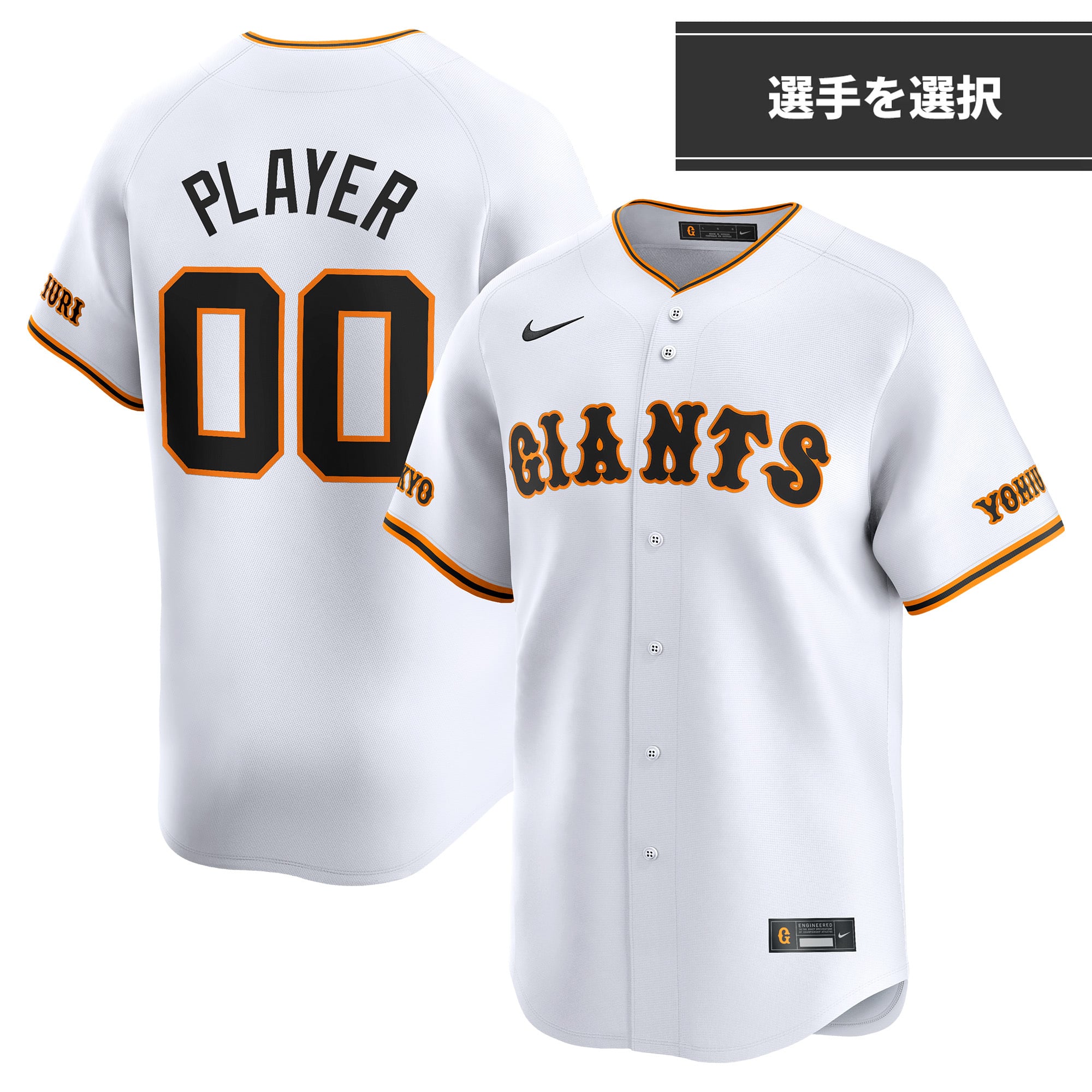 replica-jersey-home-white-26- 