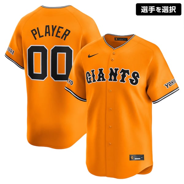replica-uniform-4th-orange- 