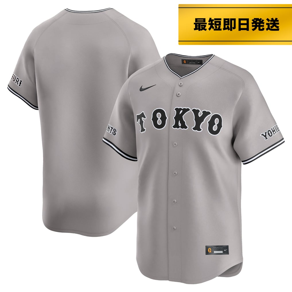 レプリカユニホーム (ビジター) グレー 背番号なし
