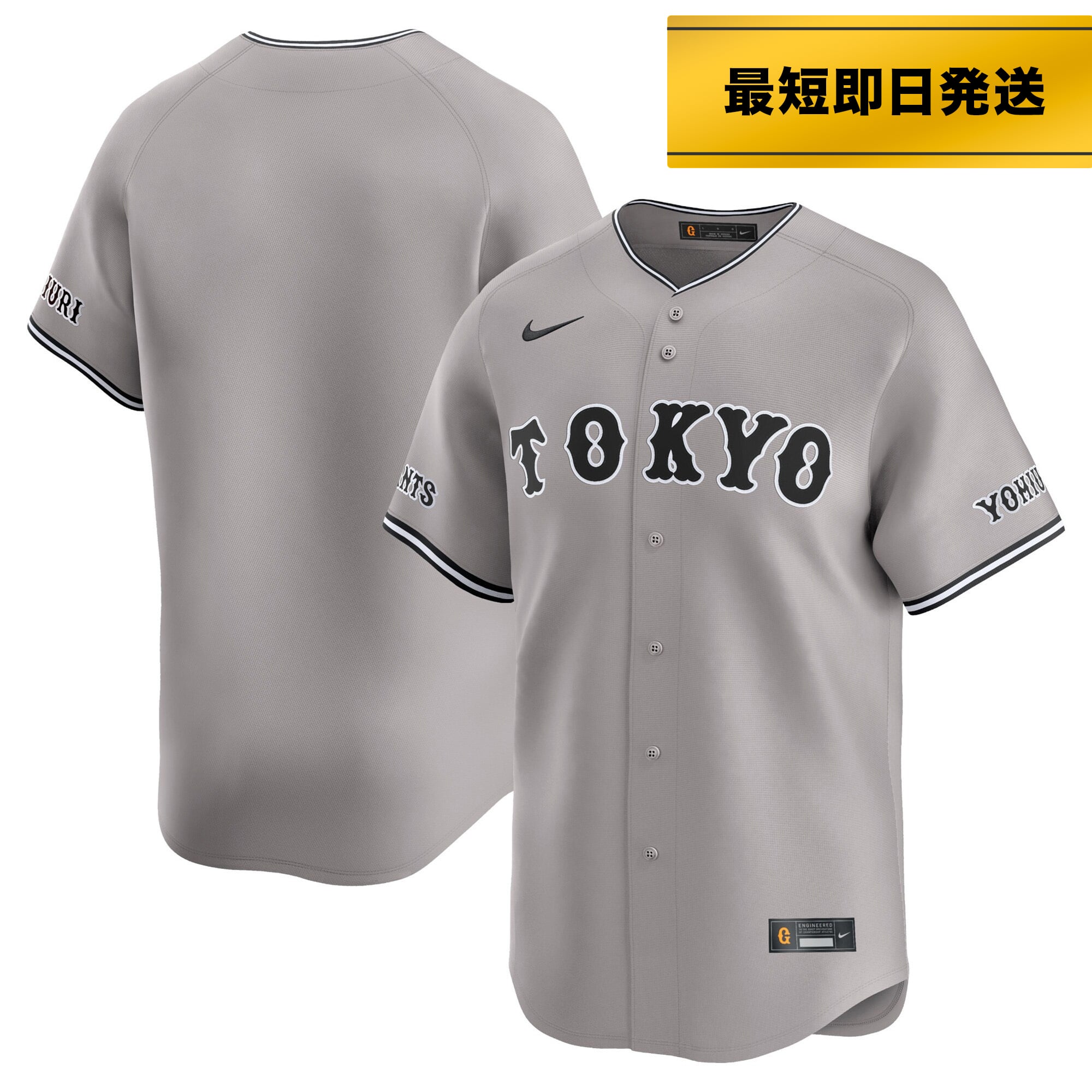 replica-uniform-away-gray-no- 