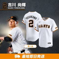 読売ジャイアンツ公式オンラインストア｜選手グッズ・限定アイテム 