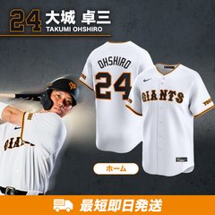 読売ジャイアンツ公式オンラインストア｜選手グッズ・限定アイテム 読売ジャイアンツ 大城卓三 ユニフォーム M