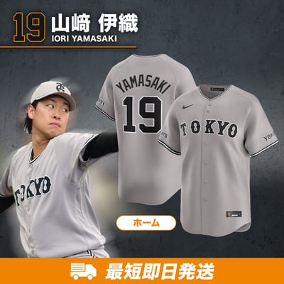 読売ジャイアンツ公式オンラインストア｜選手グッズ・限定アイテム 