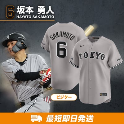 読売ジャイアンツ公式オンラインストア｜選手グッズ・限定アイテム 