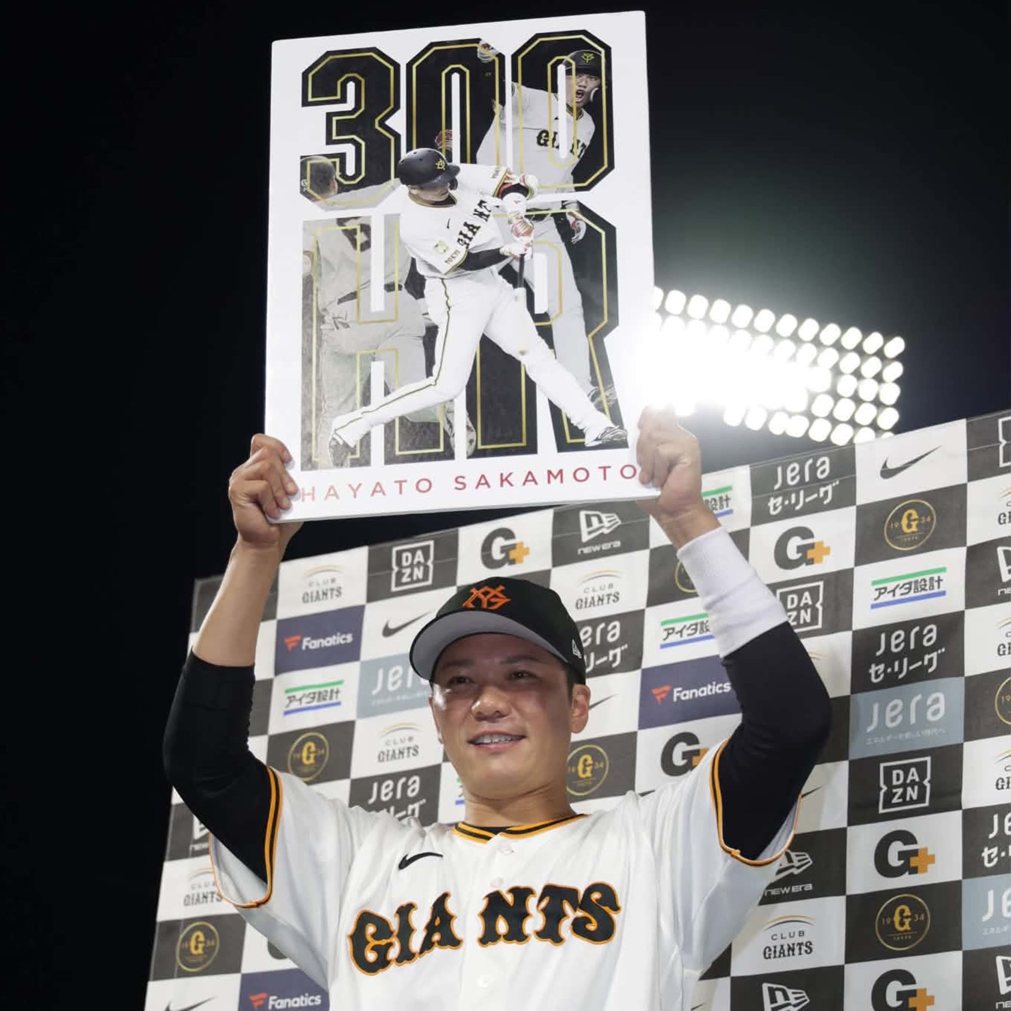 読売ジャイアンツ 坂本勇人 選手大型バスタオル 新品 完売済・入手困難 