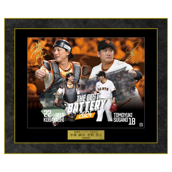 受注販売】読売ジャイアンツ 菅野智之 小林誠司 最優秀バッテリー賞 