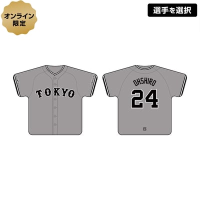 選手タオル・応援グッズ|読売ジャイアンツ公式オンラインストア