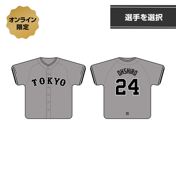 選手タオル・応援グッズ|読売ジャイアンツ公式オンラインストア