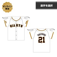 読売ジャイアンツ公式オンラインストア｜選手グッズ・限定アイテム ラスト1点！新品・ジャイアンツ・吉川尚輝・クリアバッグ